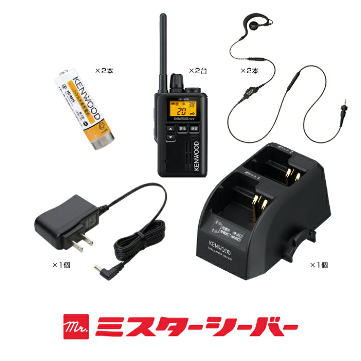 楽天市場】ケンウッド UBZ-M31E 2台分フルセット 特定小電力 