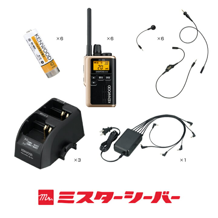 楽天市場】ケンウッド UBZ-M31E 6台分フルセット 特定小電力 