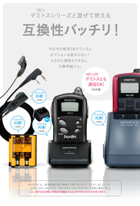楽天市場】【エントリーでさらに10倍】ケンウッド 特定小電力 