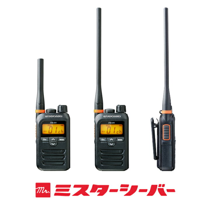 楽天市場】【エントリーでさらに10倍】スタンダード FTH-314 5台セット 