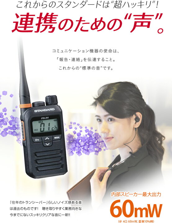 楽天市場】《3/1限定 買い回り最大20倍》 スタンダード FTH-314 10台 