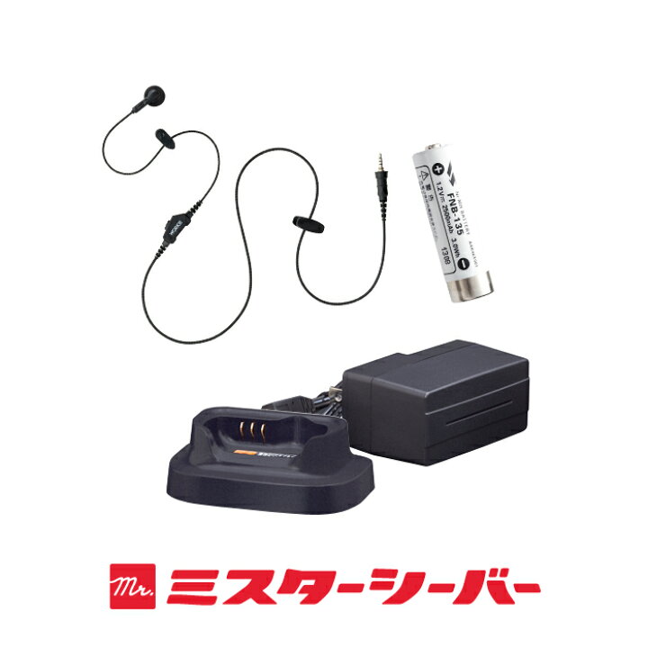 楽天市場】スタンダード FTH-314 1台分フルセット 特定小電力 