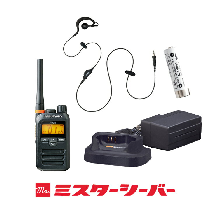 楽天市場】スタンダード FTH-314 1台分フルセット 特定小電力 