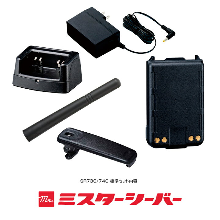楽天市場】《登録代行OK》スタンダードホライゾン SR730 デジタル簡易 