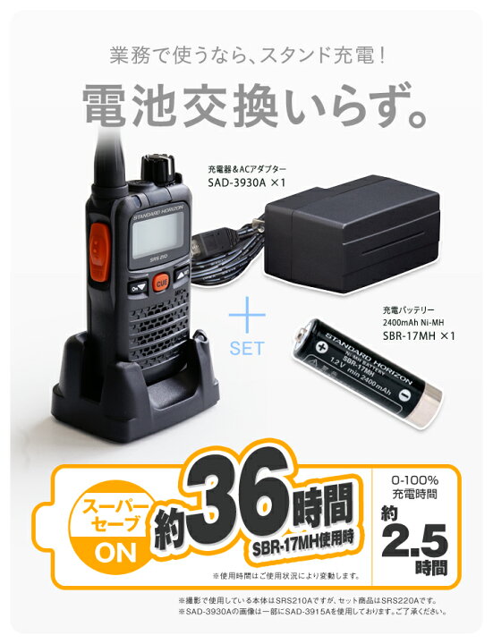 楽天市場】八重洲無線 SRS220A Bluetoothフルセット 特定小電力  