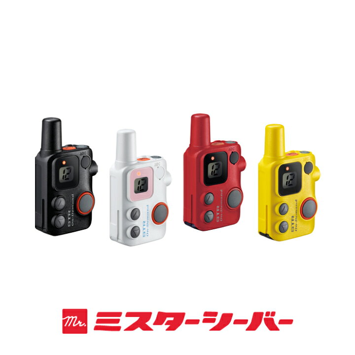 楽天市場】八重洲無線 SRFD10 12台フルセット 特定小電力 