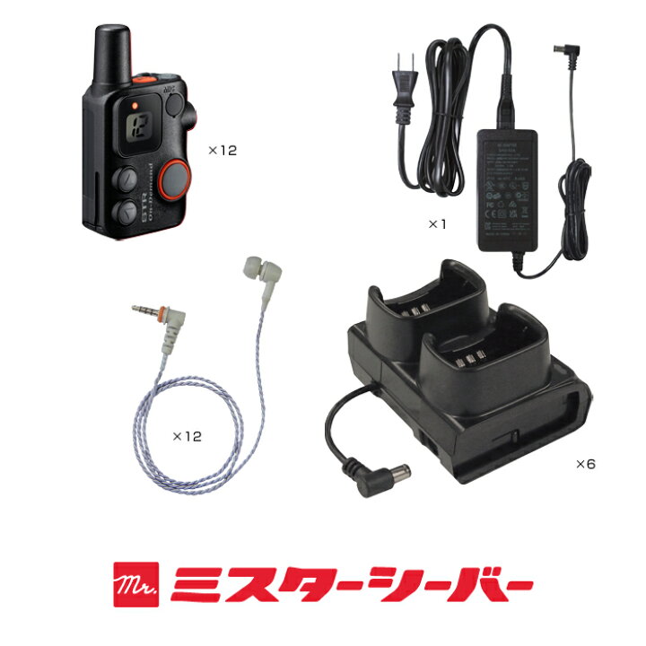楽天市場】八重洲無線 SRFD10 12台フルセット 特定小電力 