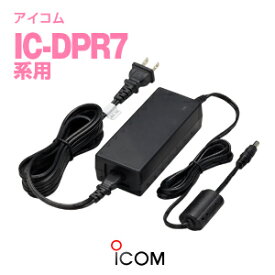 アイコム BC-228 連結充電用ACアダプター / 無線機 ICOM IC-DPR7S IC-DPR7SBT IC-DPR7 IC-DPR7BT