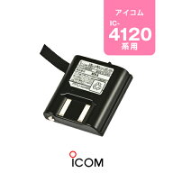 【赤字覚悟の本気セール】アイコム BP-258 バッテリーパック / 特定小電力 トランシーバー インカム IC-4…