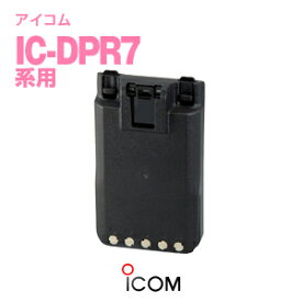 アイコム BP-294 大容量インテリジェントバッテリー / 無線機 ICOM IC-DPR7S IC-DPR7SBT IC-DPR7 IC-DPR7BT