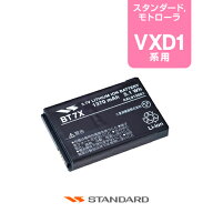 【赤字覚悟の本気セール】スタンダード BT7X バッテリーパック / 無線機 モトローラソリューション VXD1 …