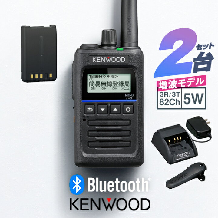 楽天市場】《登録代行OK》ケンウッド TPZ-D563BTE 2台セット Bluetooth  