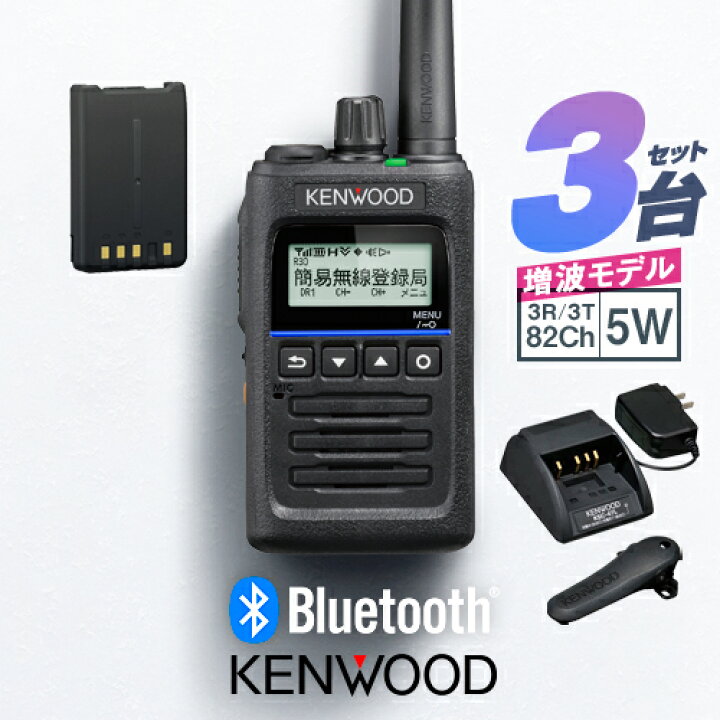 楽天市場】《登録代行OK》ケンウッド TPZ-D563BTE 3台セット Bluetooth 