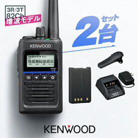 《登録代行OK》ケンウッド TPZ-D563E (82ch増波モデル) 2台セット デジタル簡易無線機 登録局 / 免許不要 ハイパワートランシーバー 5W ハンディ 長距離 ハイパーデミトス KENWOOD HYPERDEMITOSS
