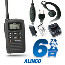 アルインコ DJ-CH202 イヤホンマイク付 6台フルセット 特定小電力 トランシーバー (＋クリップレスS×6) / 免許不要 インカム DJ-CH202S DJ-CH202M DJ-CH202L