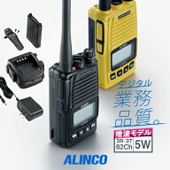 《登録代行OK》アルインコ DJ-DPS70E デジタル簡易無線機 登録局 (82ch増波) / 免許不要 ハイパワートラ…