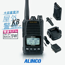 《登録代行OK》アルインコ DJ-DPS70EKB 大容量バッテリー搭載 デジタル簡易無線機 登録局 (82ch増波) / 免許不要 ハイパワートランシーバー 5W ハンディ 長距離