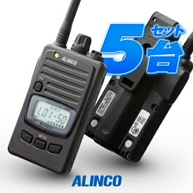 アルインコ DJ-P221A 5台セット 特定小電力 トランシーバー / 無線機 インカム 長距離 ALINCO DJ-P221MA DJ-P221LA
