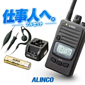 アルインコ DJ-P221A 1台フルセット 特定小電力 トランシーバー (＋ イヤホンマイクSC×1, EBP-179×1, EDC-181A×1) / 無線機 インカム 長距離 ALINCO DJ-P221MA DJ-P221LA