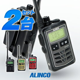 アルインコ DJ-P321 2台セット 特定小電力 トランシーバー / インカム 小型 長距離 ALINCO DJ-P321BM DJ-P321RM DJ-P321GM DJ-P321BL ブラック レッド ゴールド