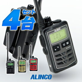 アルインコ DJ-P321 4台セット 特定小電力 トランシーバー / インカム 小型 長距離 ALINCO DJ-P321BM DJ-P321RM DJ-P321GM DJ-P321BL ブラック レッド ゴールド