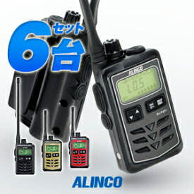 アルインコ DJ-P321 6台セット 特定小電力 トランシーバー / インカム 小型 長距離 ALINCO DJ-P321BM DJ-P321RM DJ-P321GM DJ-P321BL ブラック レッド ゴールド