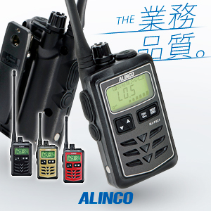 アルインコ DJ-P321 特定小電力トランシーバー   インカム 小型 長距離 ALINCO DJ-P321BM DJ-P321RM DJ-P321GM DJ-P321BL ブラック レッド ゴールド