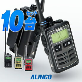 アルインコ DJ-P321 10台セット 特定小電力 トランシーバー / 免許不要 インカム 小型 長距離 DJ-P321BM DJ-P321RM DJ-P321GM DJ-P321BL