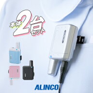 【週末限定SALE クーポンでさらに10%OFF】《初期設定 有料対応》アルインコ DJ-PX5 2台セット 特定小電力…