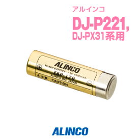 アルインコ EBP-179 バッテリーパック [単3乾電池1本モデル用] / 特定小電力 トランシーバー インカム ALINCO DJ-P321 DJ-P221A DJ-P222 DJ-P421A DJ-P422B-T DJ-PX31