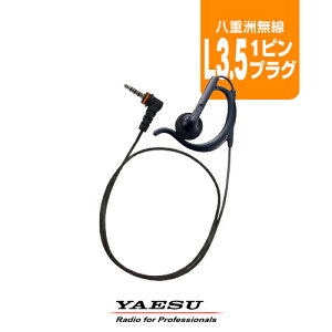 dF EP301 OAHS-L3.5(S65B) Cz [L3.5vO] / 菬d gV[o[ CJ @ STRIf}h YAESU SRFD10 SRFD51 SRFD55 SRD790 SRD795