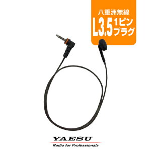 dF EP401 IEO-L3.5(S65B) I[vCz [L3.5vO] / 菬d gV[o[ CJ @ STRIf}h YAESU SRFD10 SRFD51 SRFD55 SRD790 SRD795