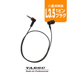 dF EP501 IEF-L3.5(S65B) Ji^Cz [L3.5vO] / 菬d gV[o[ CJ @ STRIf}h YAESU SRFD10 SRFD51 SRFD55 SRD790 SRD795