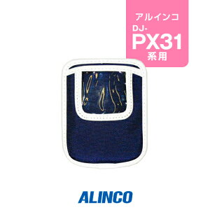 �A���C���R ESC-43 �\�t�g�P�[�X / ���菬�d�� �g�����V�[�o�[ �C���J�� DJ-PX2C DJ-PX3 DJ-PX31