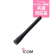 楽天市場】ic−dpr3 アンテナの通販