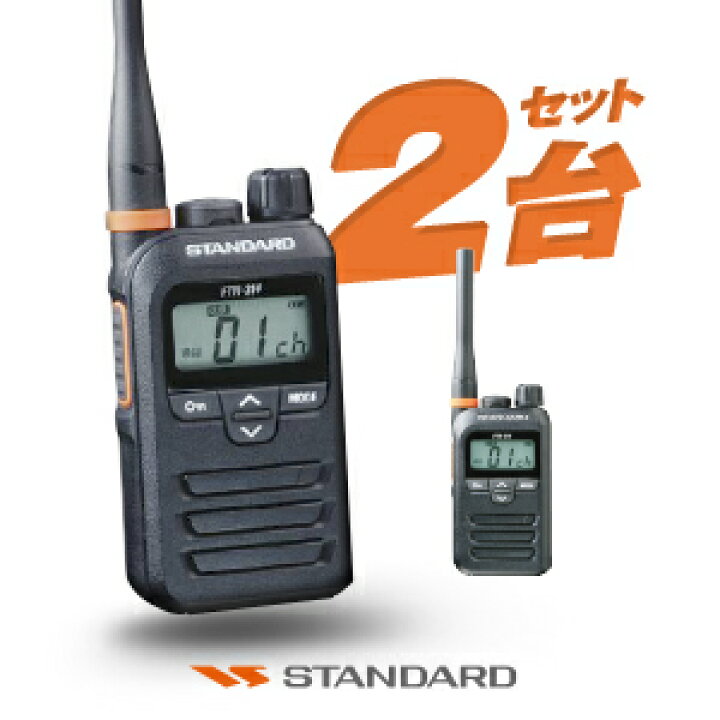 楽天市場】《3/1限定 買い回り最大20倍》 スタンダード FTH-314 2台 