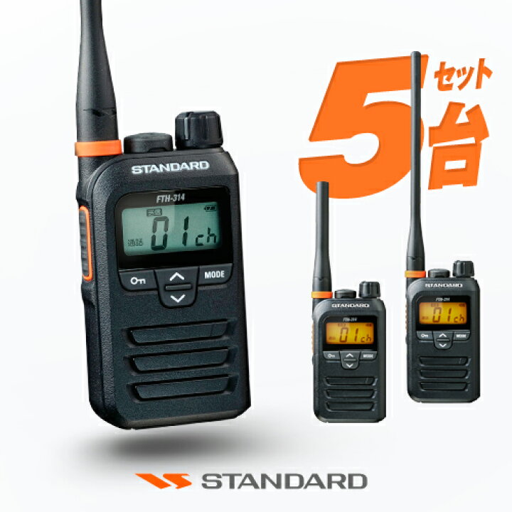 楽天市場】【エントリーでさらに10倍】スタンダード FTH-314 5台セット 