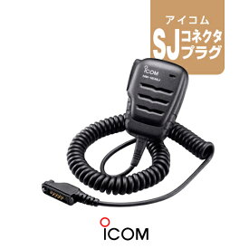 アイコム HM-183SJ イヤホンマイク [SJプラグ] / 無線機 トランシーバー インカム ICOM IC-DPR7S IC-DPR7SBT IC-DPR6 IC-DPR5