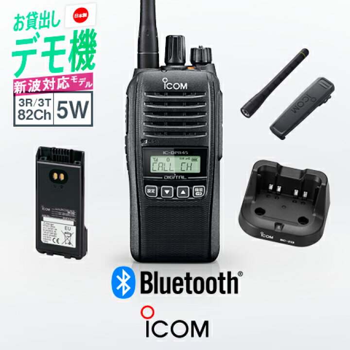 楽天市場】《デモ機無料レンタル / 購入&お見積もOK》アイコム IC 