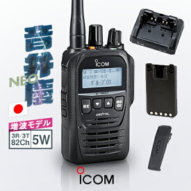 《登録代行OK》アイコム IC-DPR7S PLUS デジタル簡易無線機 登録局 (82ch増波) / 免許不要 ハイパワートランシーバー 5W ハンディ 長距離 抗菌・抗ウイルス IC-DPR7#36