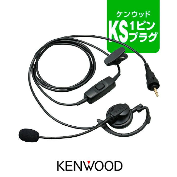 楽天市場】《楽天スーパーセール 3/10まで》 ケンウッド KHS-37 ヘッド 