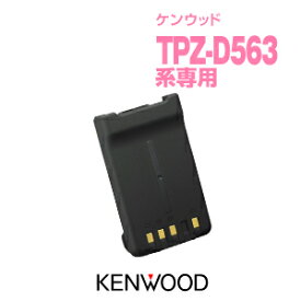 ケンウッド KNB-74L スリムバッテリーパック / 無線機 ハイパーデミトス KENWOOD HYPERDEMITOSS TPZ-D563 TPZ-D563BT TPZ-D553 TCP-D261 TCP-D561 TCP-D151C TCP-D251C