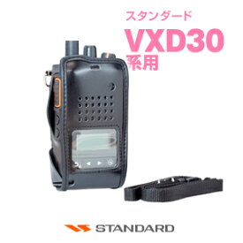 スタンダード LCC-D460 キャリングケース / 無線機 バーテックススタンダード VERTEX STANDARD CSR VXD30 VXD460U