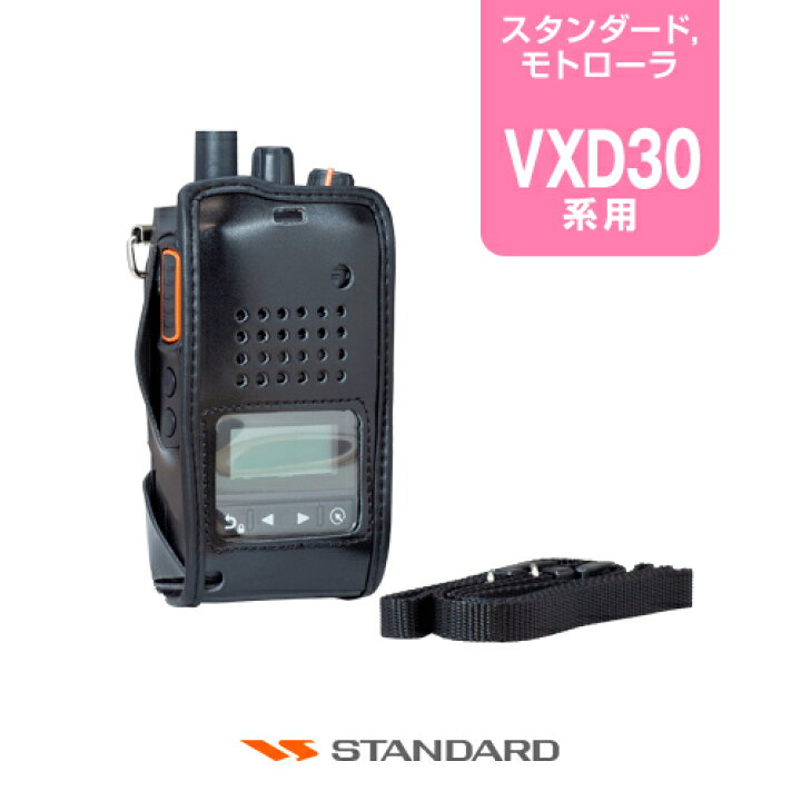 楽天市場】スタンダード LCC-D460 キャリングケース / 無線機 