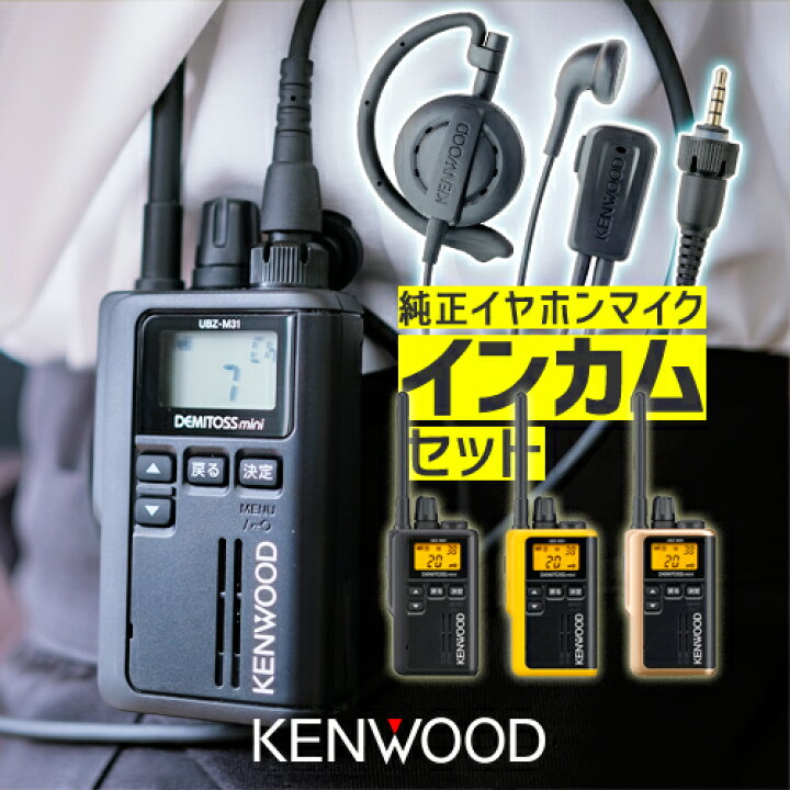 楽天市場】【エントリーでさらに10倍】ケンウッド UBZ-M31E 純正 