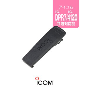ACR MBB-3 xgNbv / 菬d gV[o[ CJ IC-4120 IC-4120BT IC-DPR7S IC-D70 IC-DU75