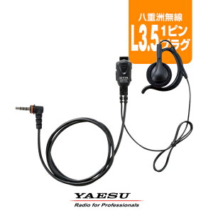 �y 5/20 ���������� �|�C������SALE�z���d�F���� STR SMEP4001 OAHL-L3.5 �^�C�s���}�C�N(�C���z���}�C�N) �������t���I�[�v���G�A�[�^ L�^1PIN�v���O / YAESU �g�����V�[�o�[ �Ɩ��p �C���J�� ���菬�d