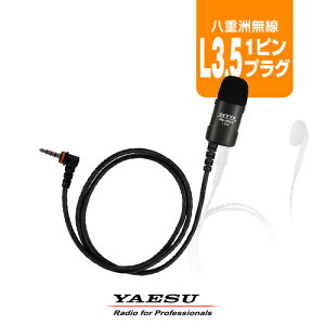 dF SMJ5001-L3.5 Ɩdl}CN [L3.5vO] / 菬d gV[o[ CJ @ STRIf}h YAESU SRFD10 SRFD51 SRFD55 SRD790 SRD795