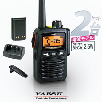 楽天市場】デジタル簡易無線機 2台セットの通販