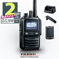 《登録代行OK》八重洲無線 SR730 2台セット デジタル簡易無線機 登録局 (82ch増波) / 免許不要 ハイパワ…